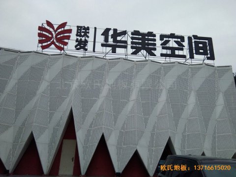 廈門華美空間籃球館體育木地板施工案