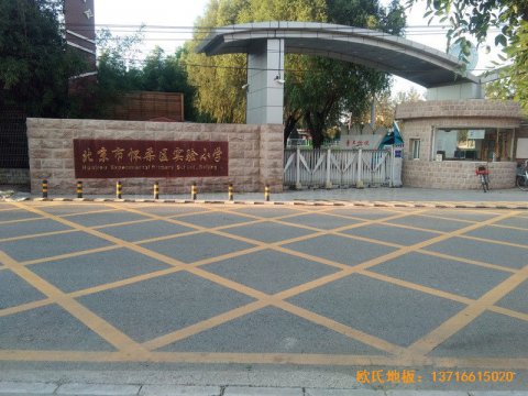 北京懷柔實驗小學籃球館體育地板施工